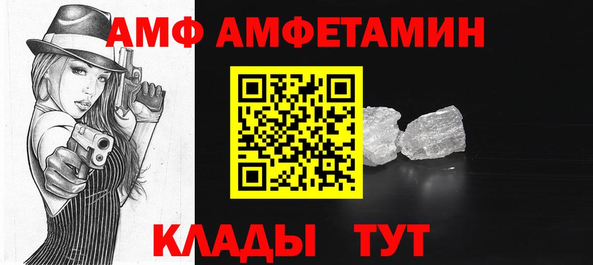 Amphetamine  Вход с VPN  Холмск  Amphetamine VHQ  Amphetamine 