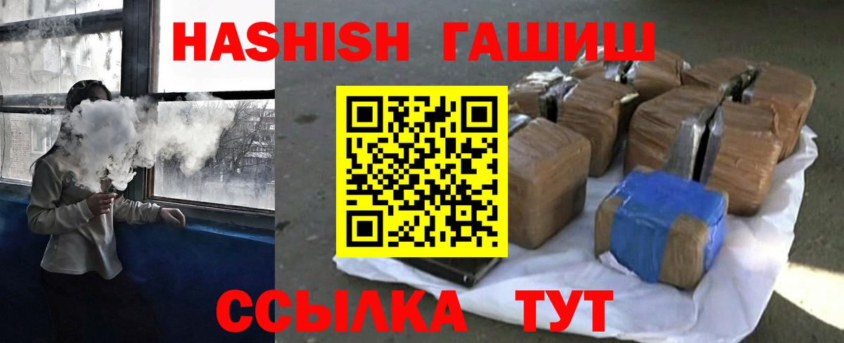 ГАШИШ Premium  ГАШ убойный  Вход с VPN  Гашиш  Холмск 