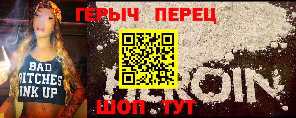 Холмск  Героин Heroin  Вход с VPN 