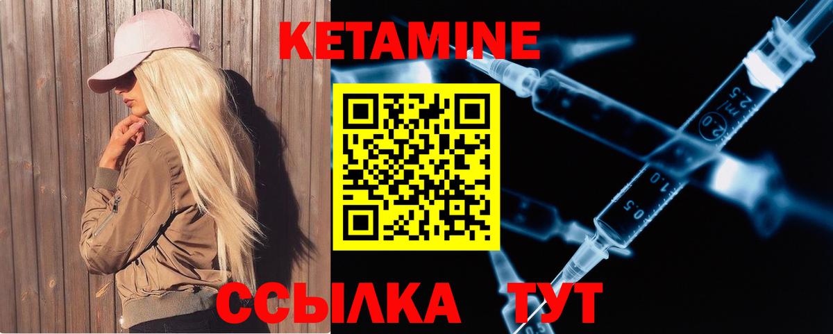 Кетамин ketamine  Вход с VPN  Холмск 