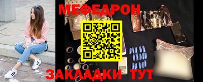 меф Краснознаменск