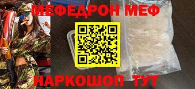 меф Краснознаменск
