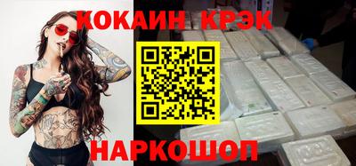 кокаин премиум Краснокаменск