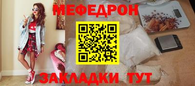 меф Краснознаменск