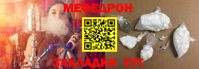 меф Краснознаменск