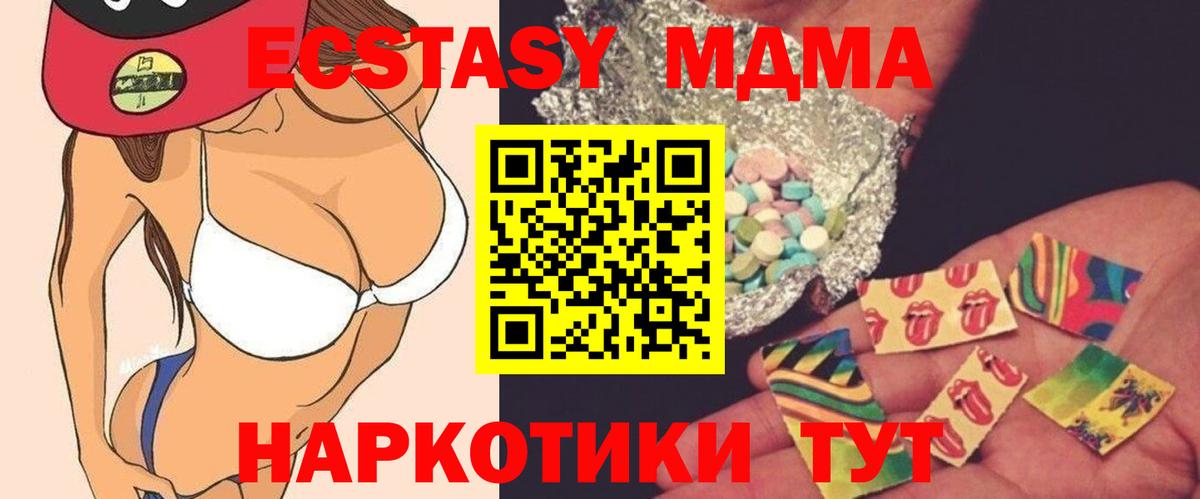 MDMA кристаллы  MDMA  Холмск  MDMA crystal  Вход с VPN 