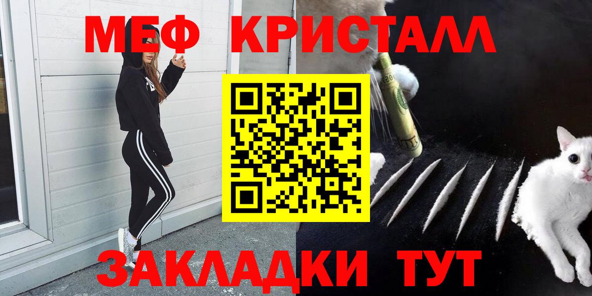Меф  Вход с VPN  Меф VHQ  Холмск  как найти закладки  Меф мяу мяу 