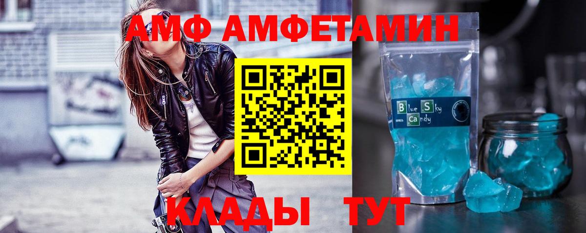 Метамфетамин витя  Метамфетамин витя  Холмск  Вход с VPN 