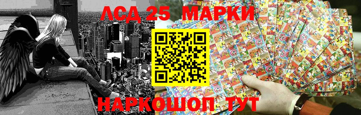 Марки 25I-NBOMe  Вход с VPN  Холмск  Марки 25I-NBOMe 1,5мг  Марки 25I-NBOMe 1,5мг 