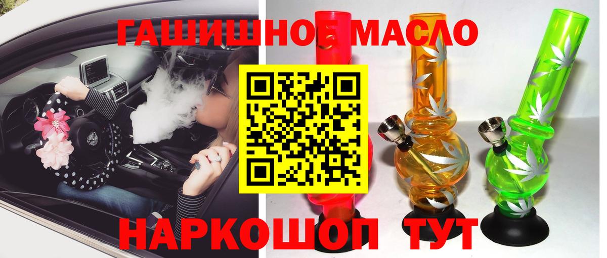Холмск  Дистиллят ТГК гашишное масло  Вход с VPN 