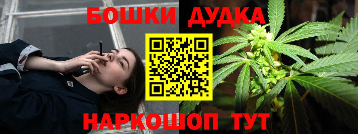 Бошки Шишки гибрид Холмск